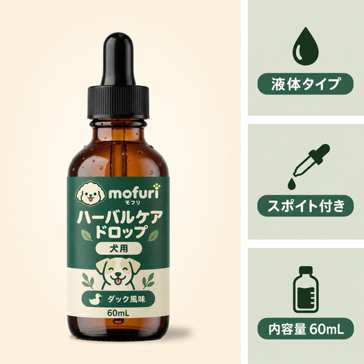 Mofuri™ ハーバルケア ドロップ