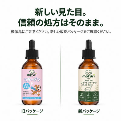 Mofuri™ プレミアム リキッドコラーゲン.
