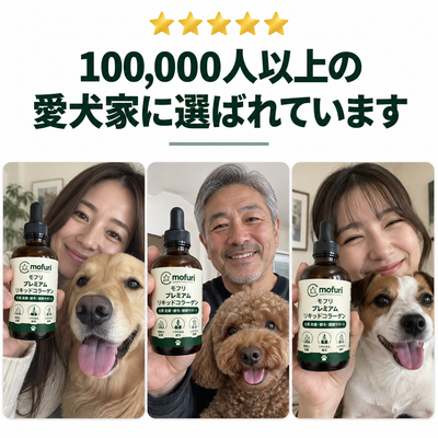 Mofuri™ プレミアム リキッドコラーゲン.