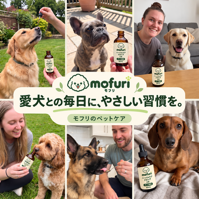 Mofuri™ ハーバルケア ドロップ