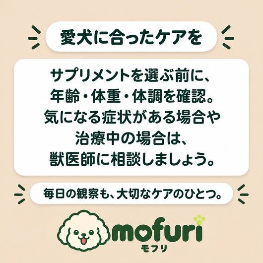 Mofuri™ ハーバルケア ドロップ